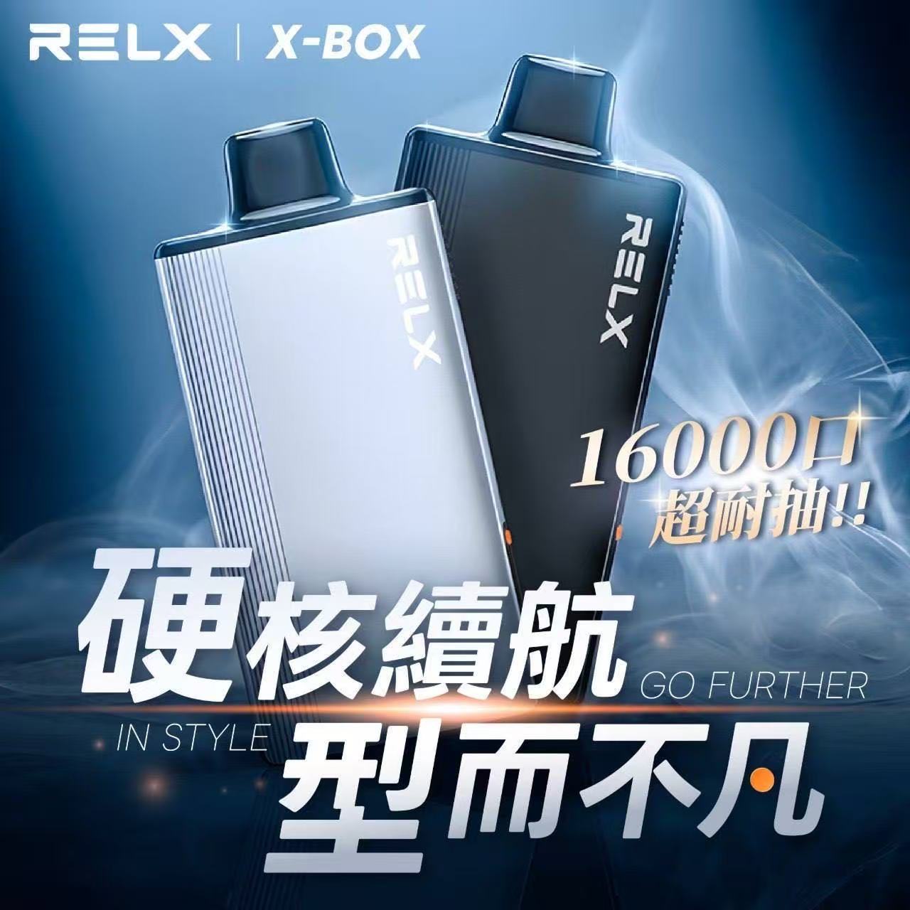 【RELX悅刻 X-BOX換彈式一次性電子煙】16000口高續航拋棄式|活動:三盒送主機 +100元再送一盒煙彈|VAKA糖果雲煙館