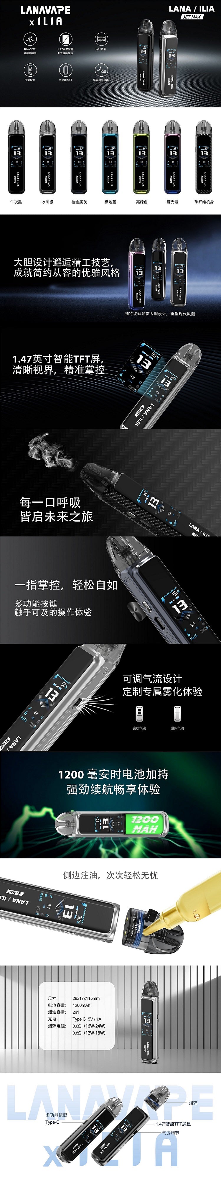 LANA·ILIA聯名款注油主機 /大煙套裝主機|可重複注油|功率可調-VAKA糖果雲煙館