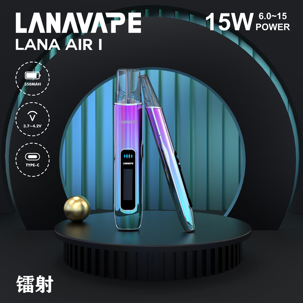 【LANA AIR 1 一代主機】智能超大液晶屏幕＋精準功率控制 6W-15W可調 高續航煙桿，適用於 IAIL、魅嗨、SP2S 等一代霧化彈-VAKA糖果雲煙館