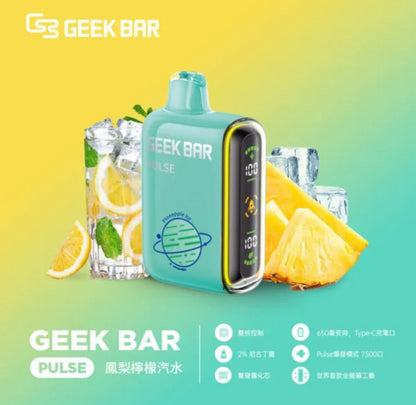 【美國大牌Geek Bar Pulse Vape小火箭電子煙 】一次性旗艦級15000口大容量電子煙｜雙模式調整、智慧螢幕顯示｜VAKA糖果雲煙館
