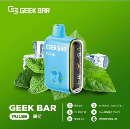 【美國大牌Geek Bar Pulse Vape小火箭電子煙 】一次性旗艦級15000口大容量電子煙｜雙模式調整、智慧螢幕顯示｜VAKA糖果雲煙館