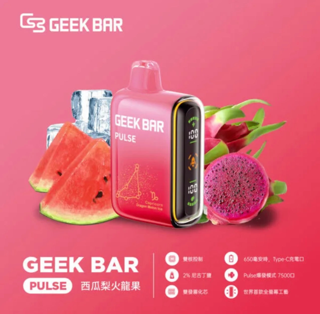 【美國大牌Geek Bar Pulse Vape小火箭電子煙 】一次性旗艦級15000口大容量電子煙｜雙模式調整、智慧螢幕顯示｜VAKA糖果雲煙館