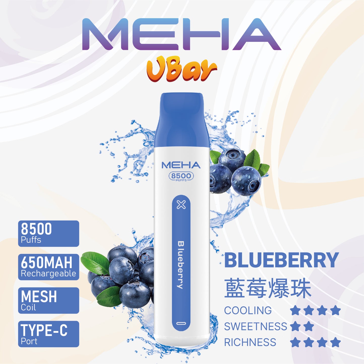 【MEHA VBar 魅嗨小白條】 一次性8500口拋棄式-一次性大容量電子菸-VAKA糖果雲煙館