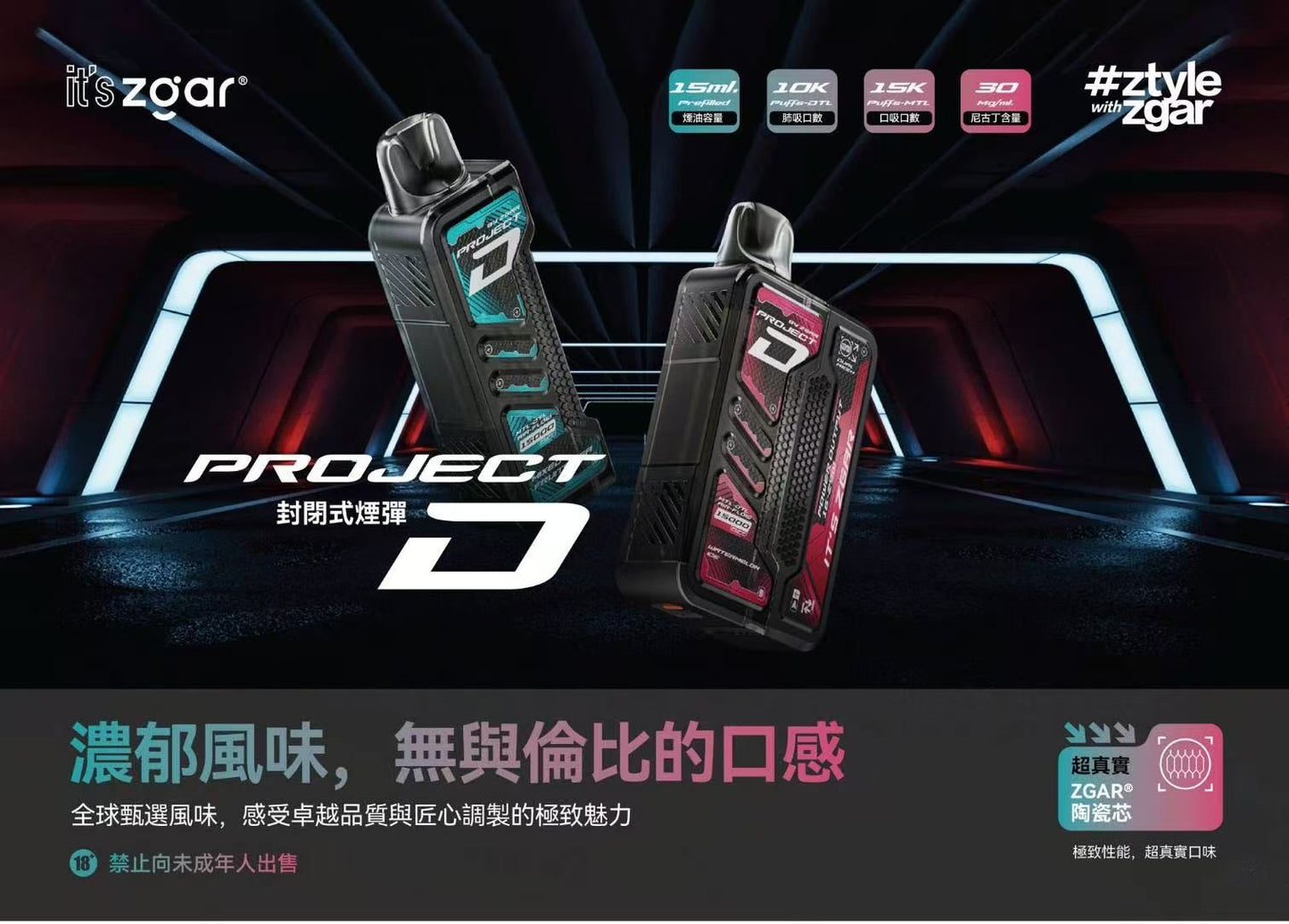 新品上市【Zgar冰熊卡帶主機+煙彈】 雾化量大 雙網狀加熱芯/11-18w功率調節 可拆卸電子煙主機套裝-VAKA糖果雲煙館