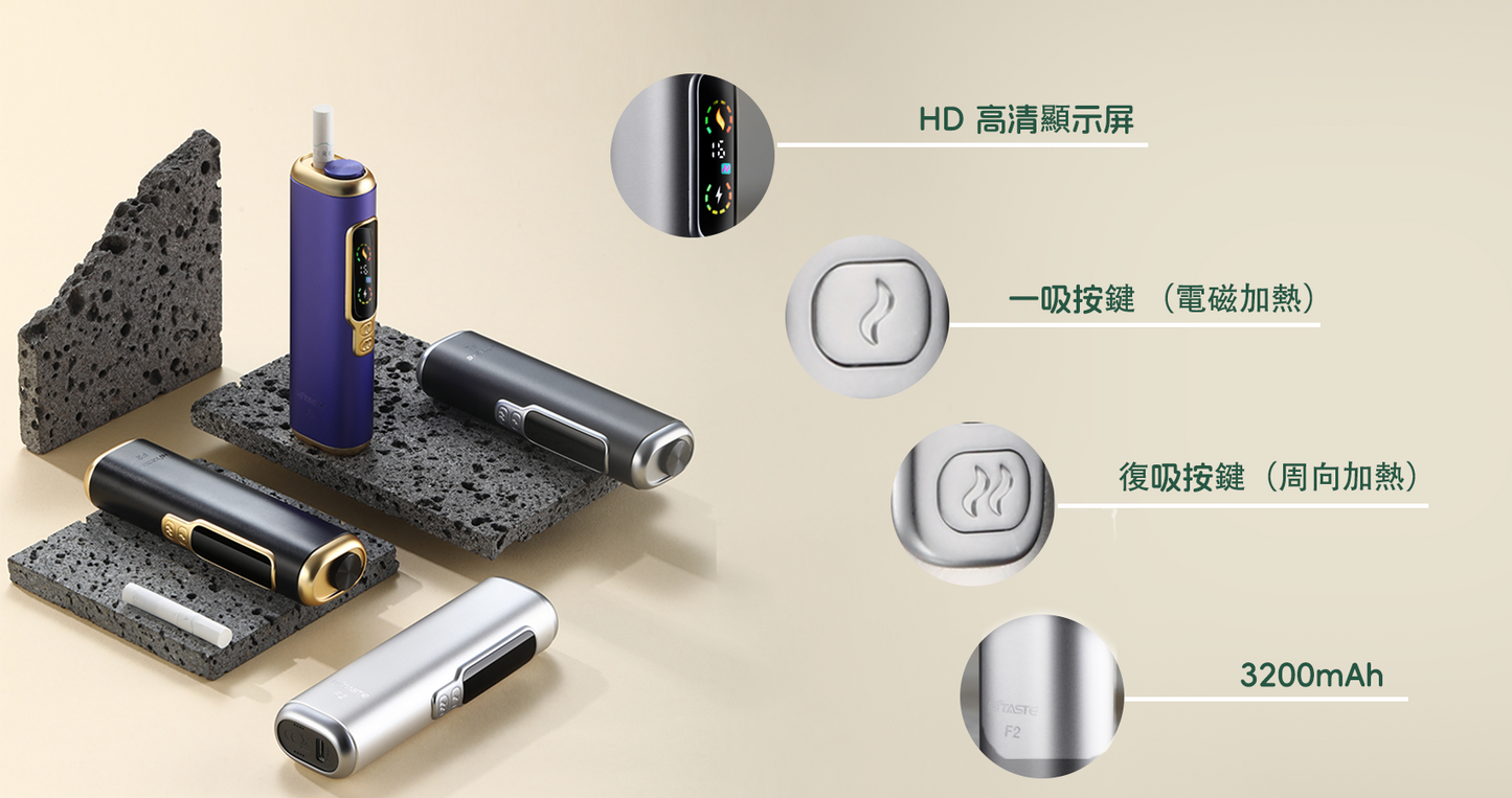 【 HITASTE F2 加熱煙二回機】日本爆款｜雙加熱模式・復吸高品質加熱煙主機｜一根煙抽兩次｜適用 TEREA 煙彈｜現貨秒發