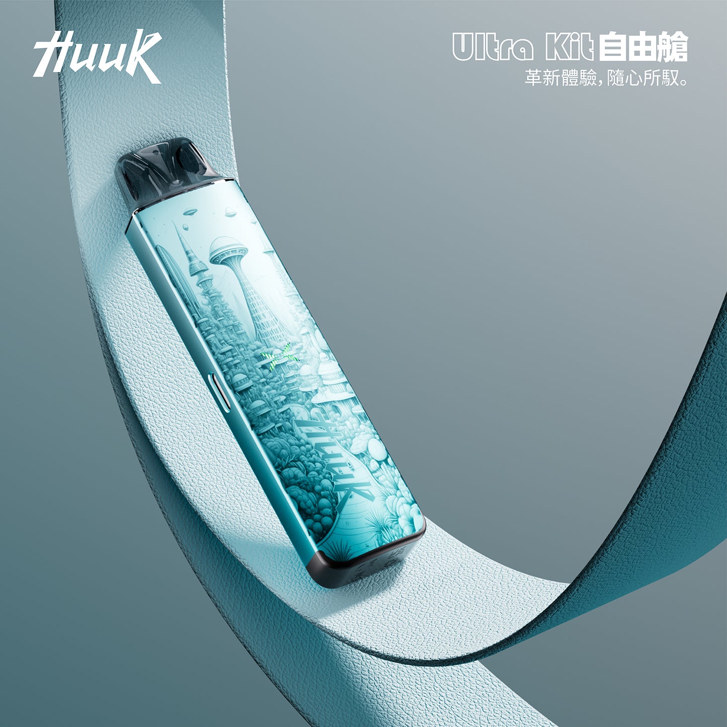 MEHA HUUK魅嗨虎克注油主機-Ultra Kit自由艙1350mAh-VAKA糖果雲煙館
