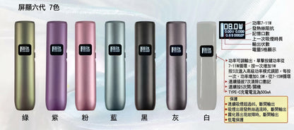 Limi六代主機｜適配六代煙彈｜7W-11W 兩段式調節｜擁有電量顯示-VAKA糖果雲煙館
