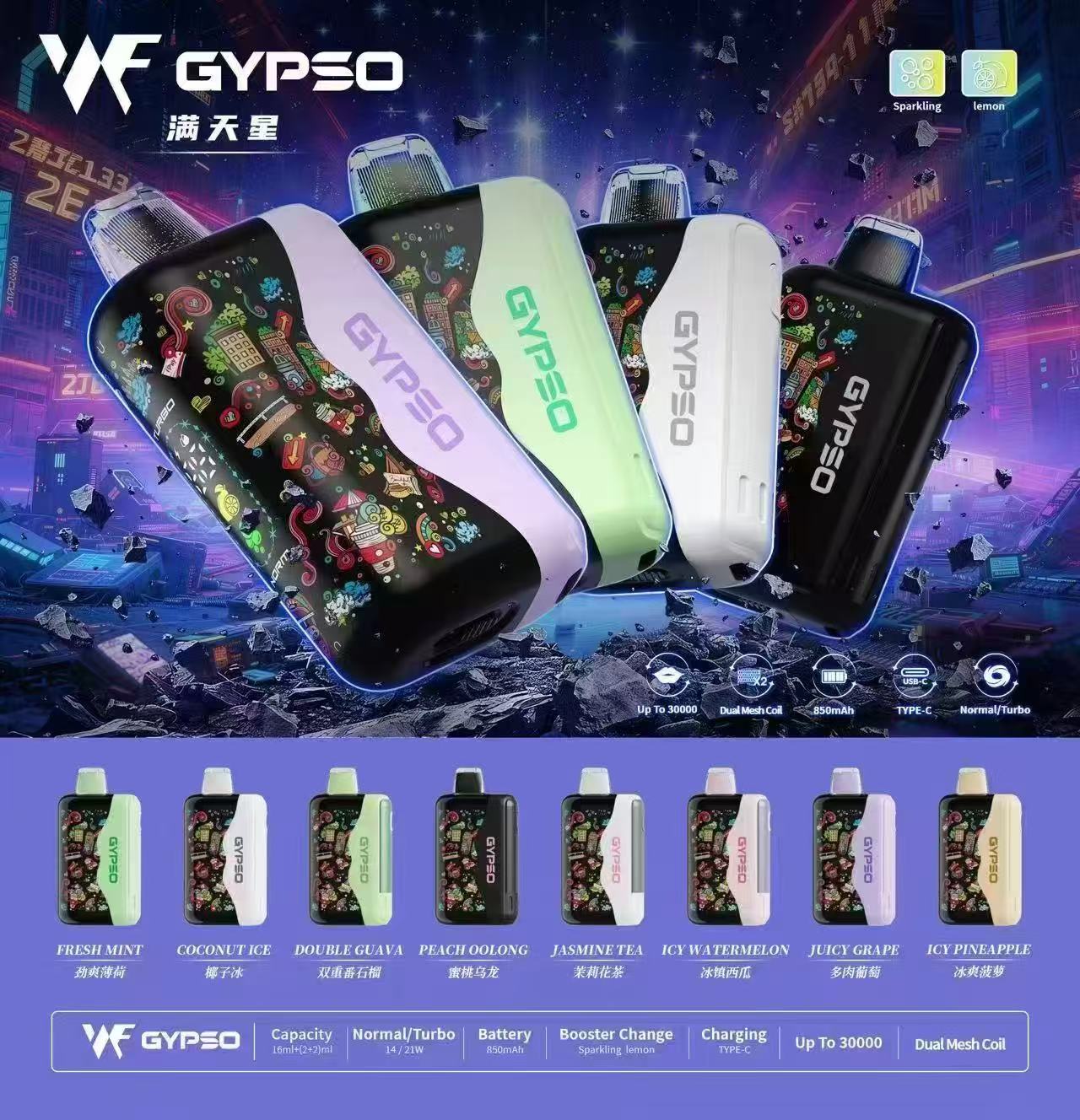 【GYPSO滿天星拋棄式30000口】2026年最強拋棄式電子煙 | 雙動力模式切換・炫彩燈光 | 王嘉尔同款-VAKA糖果雲煙館