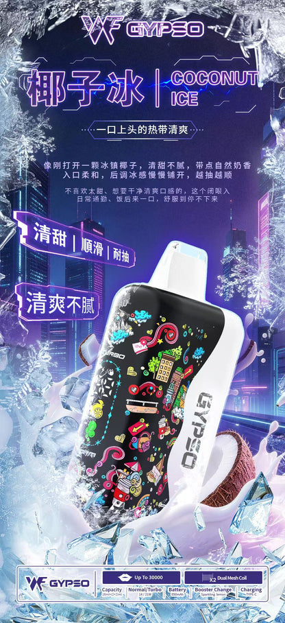 【GYPSO滿天星拋棄式30000口】2026年最強拋棄式電子煙 | 雙動力模式切換・炫彩燈光 | 王嘉尔同款-VAKA糖果雲煙館