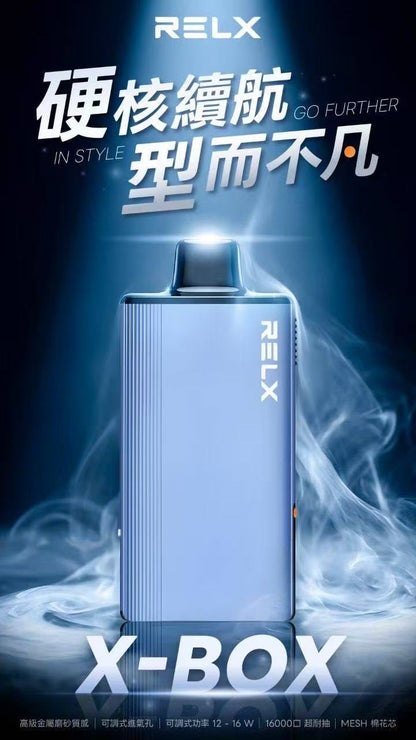 【RELX悅刻 X-BOX換彈式一次性電子煙】16000口高續航拋棄式｜活動：三盒送主機 +100元再送一盒煙彈｜VAKA糖果雲煙館