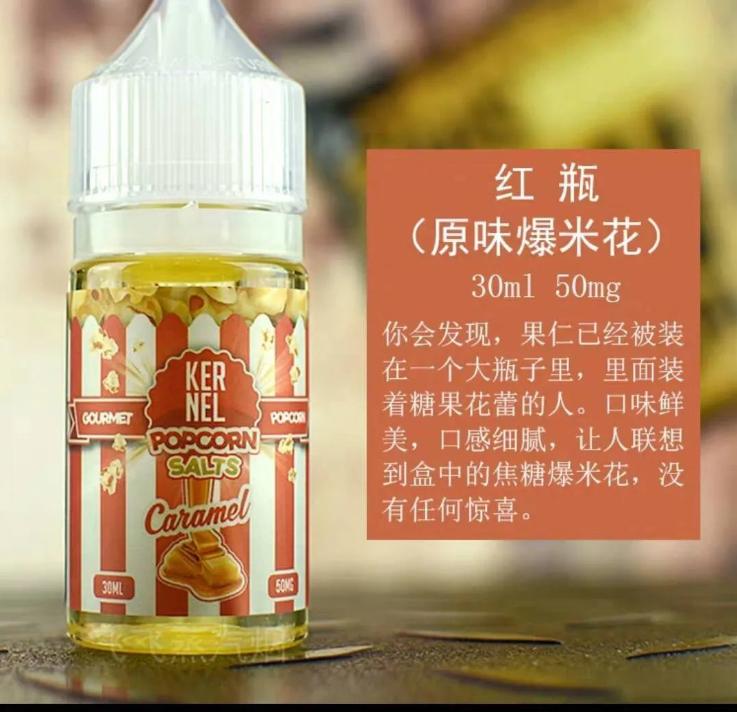 【爆米花煙油】美國 Steep Popdeez 焦糖奶油爆米花煙油 30ML -VAKA糖果雲煙館