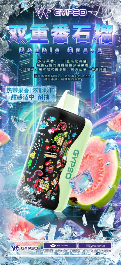 【GYPSO滿天星拋棄式30000口】2026年最強拋棄式電子煙 | 雙動力模式切換・炫彩燈光 | 王嘉尔同款-VAKA糖果雲煙館