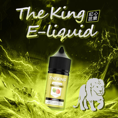 【THE KING 王者煙油】 多種口味小瓶油 |無涼0丁精油  |高濃度0-50mg | VAKA糖果雲煙館