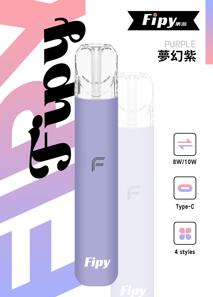 【FIPY果派主機】POWER DEVICE果派一代主機霧化桿-兩檔調節，極致口感，隨心切换-8/10W-VAKA糖果雲煙館