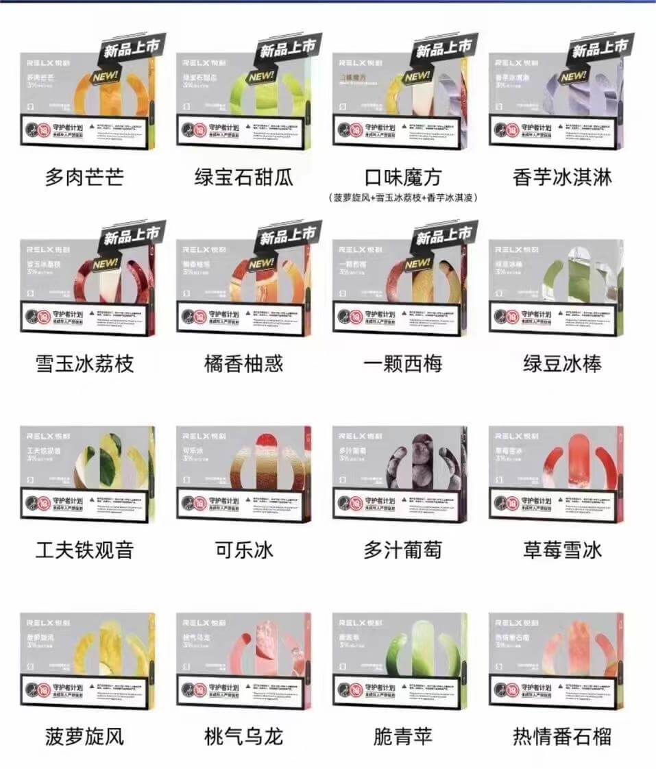 RELX悅刻五代幻影煙彈🍬（三入組） 原裝正品-VAKA糖果雲煙館