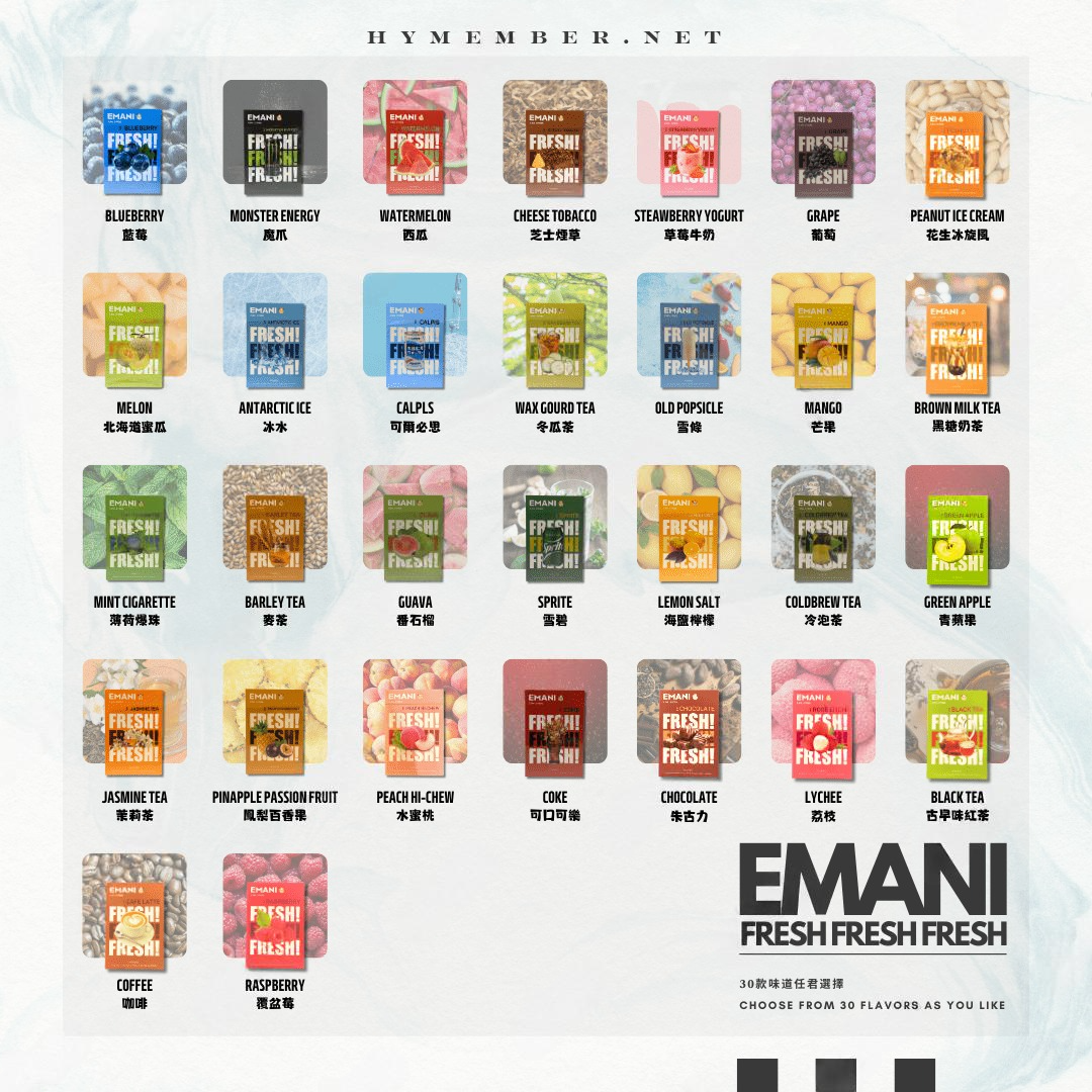 【EMANI 依馬尼煙彈】（英國品牌）一代煙彈🍬relx,lana等一代電子煙主機通用-VAKA糖果雲煙館