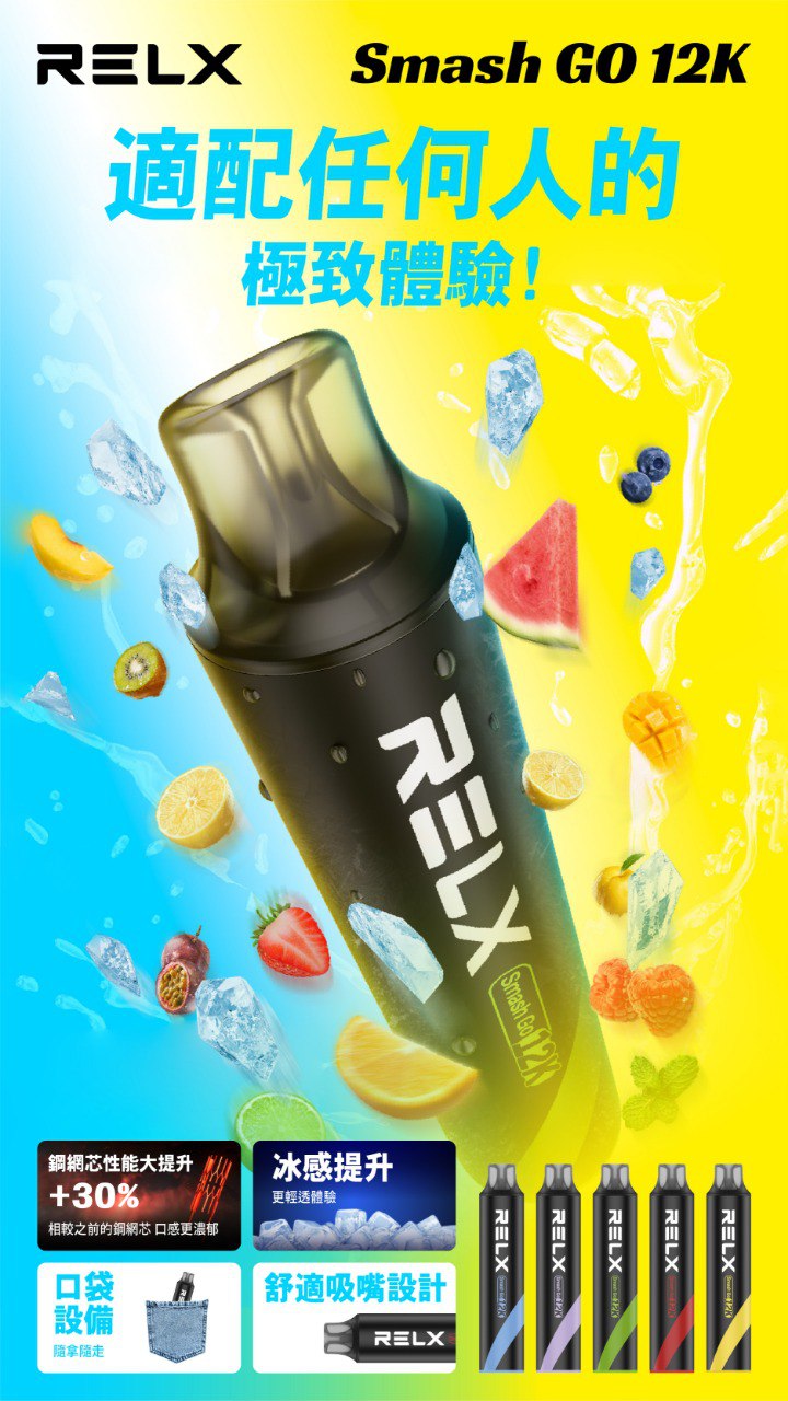 【RELX悅刻12000口拋棄式】一次性超大容量拋棄式電子煙-MEGA MESH鋼網芯-VAKA糖果雲煙館