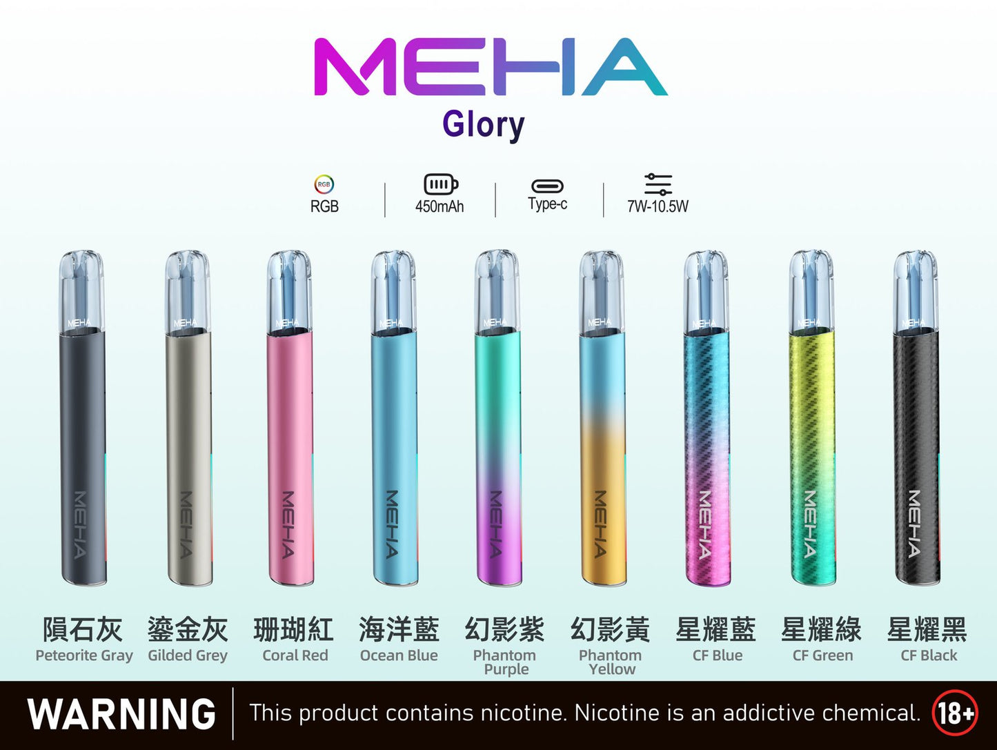 MEHA魅嗨升級版一代主機 GLORY榮耀版款通用霧化桿 | 多功率調節 7W-10.5W - 更强的霧化體驗| VAKA糖果雲煙館