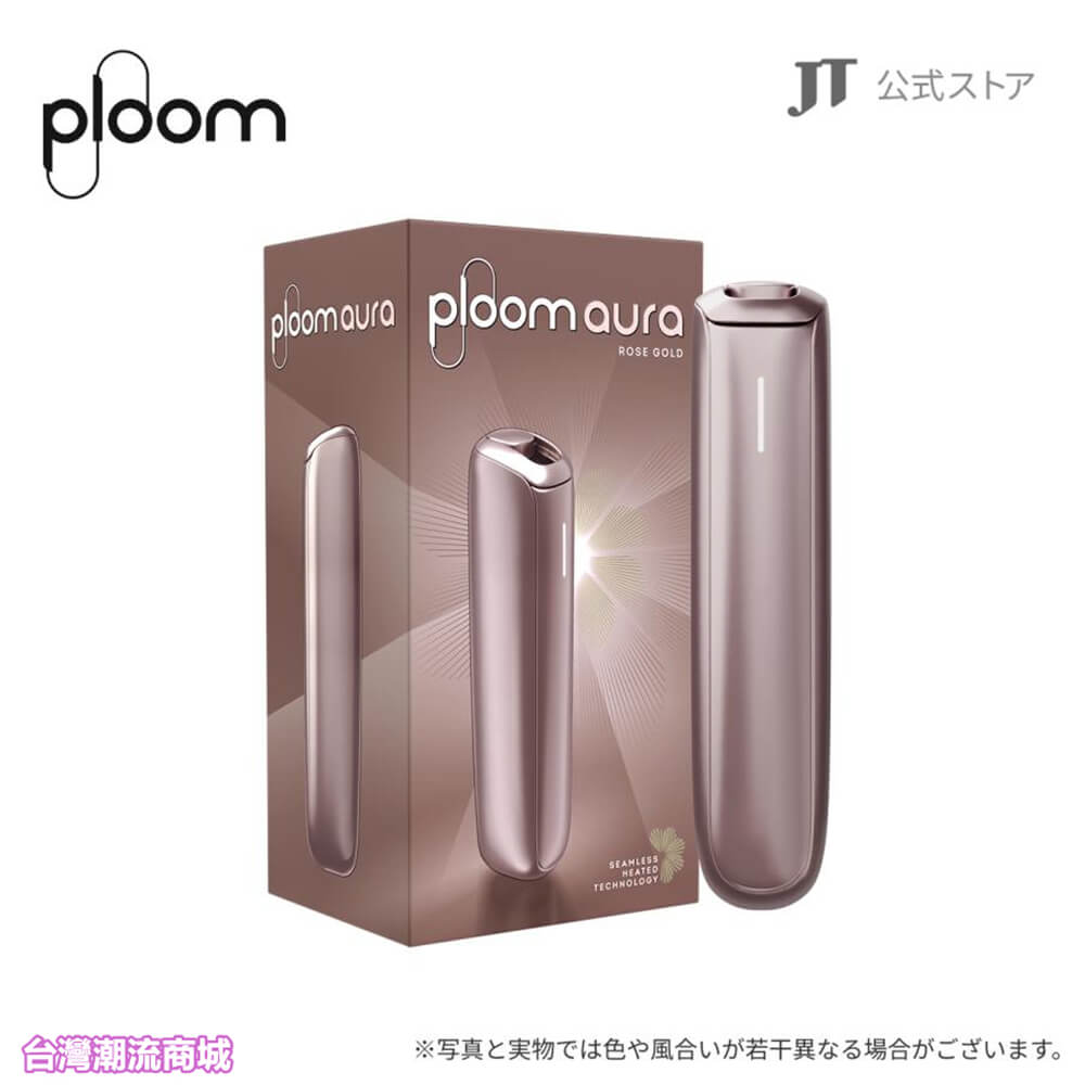 Ploom Aura 加熱煙菸主機｜SMART HEATFLOW 氣流加熱技術｜日本七星／CAMEL駱駝／EVO煙彈專用主機-現貨秒發