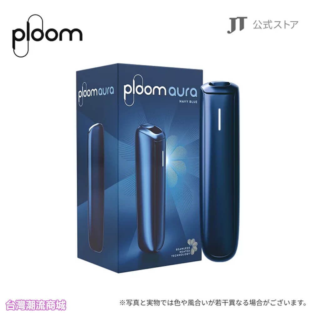 Ploom Aura 加熱煙菸主機｜SMART HEATFLOW 氣流加熱技術｜日本七星／CAMEL駱駝／EVO煙彈專用主機-現貨秒發