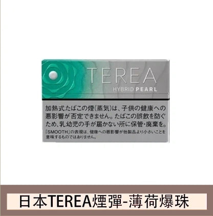【日版TEREA加熱菸 】原廠正版IQOS ILUMA專用菸彈-現貨秒發